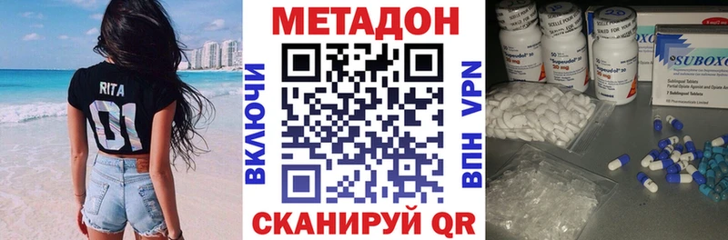 где купить Алексеевка Метадон кристалл